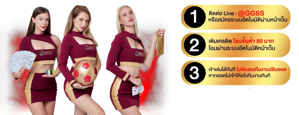 สมัครสมาชิก-UFA191