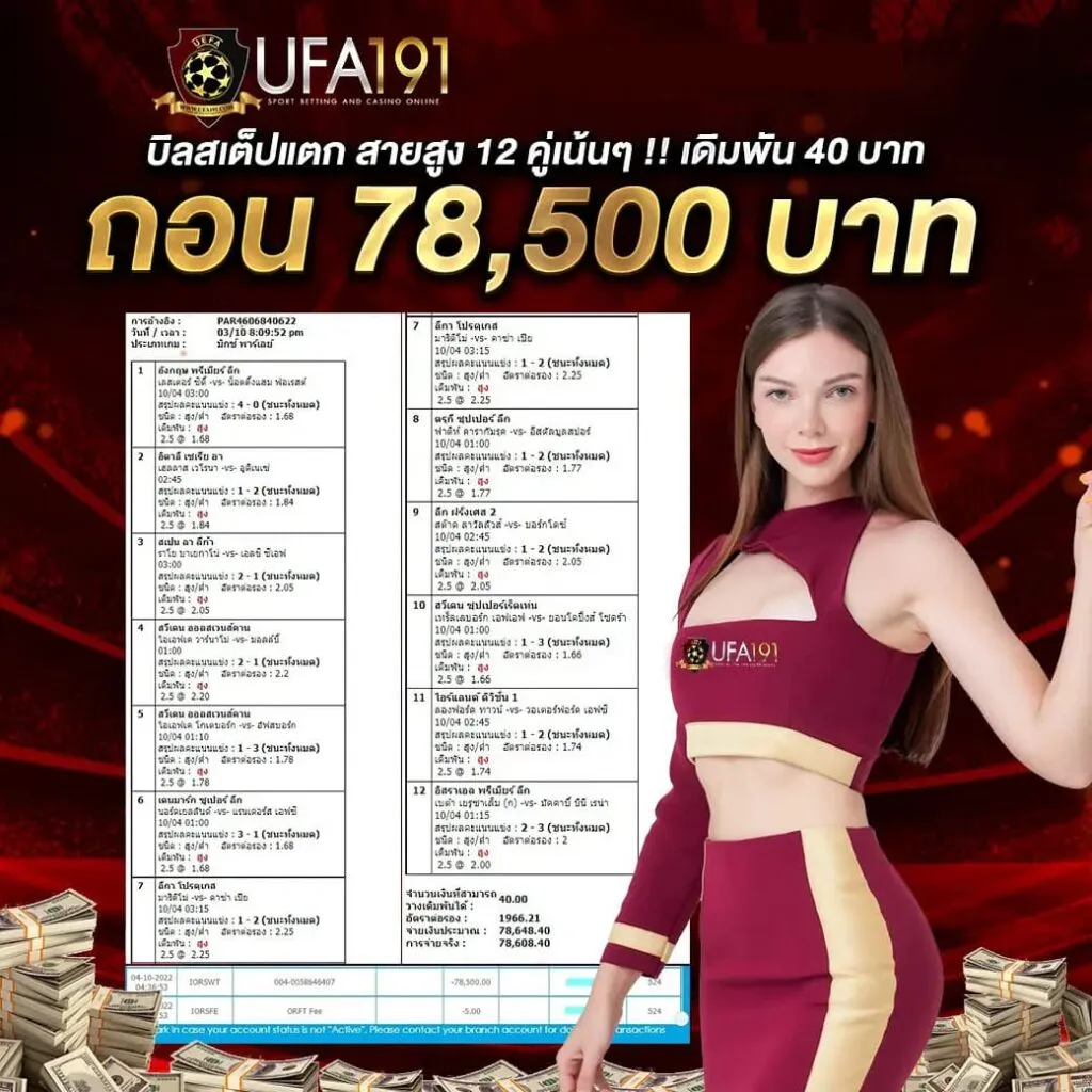 ufa191 ฝาก-ถอน