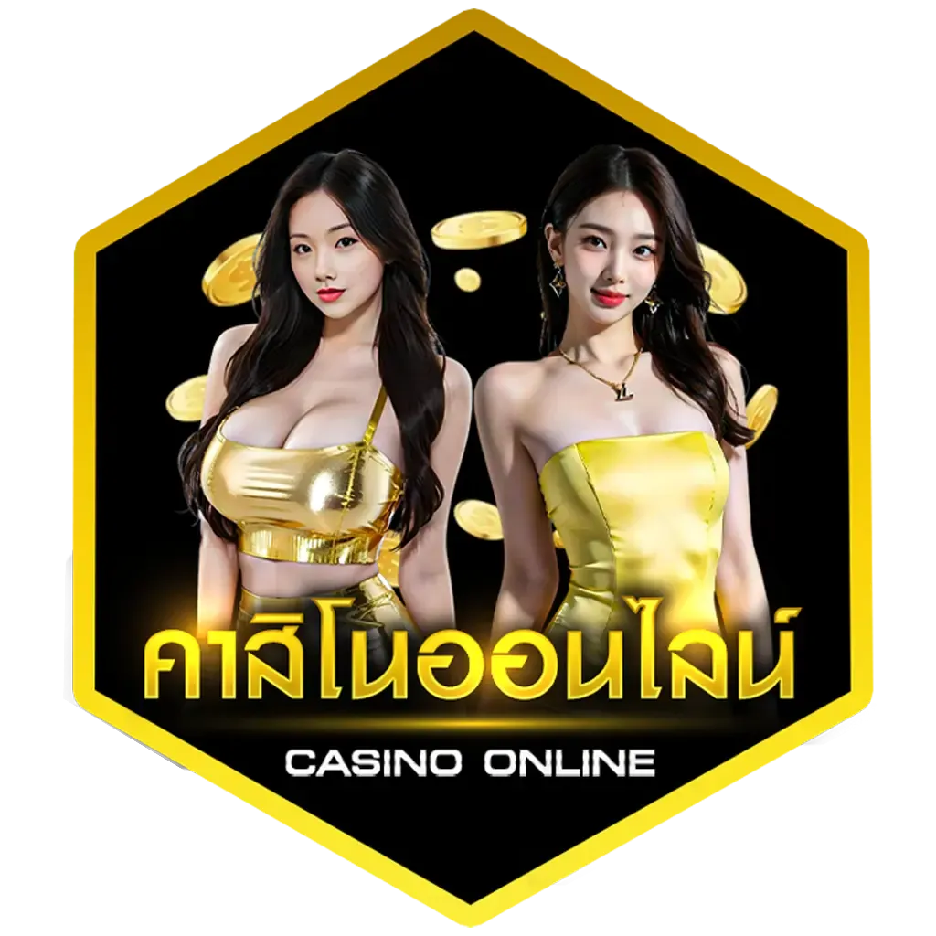คาสิโนออนไลน์
